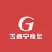 古通宁康健