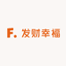 发财幸福