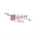 FUYN TIME浮云时代芳潮流女装专卖店