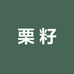 栗籽窗帘定制工厂店