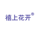 禧上花开食品旗舰店
