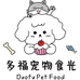 多福宠物零食铺