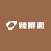 臻樱阁