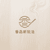 香品新玩法
