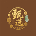 甄选藏品甄选