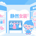 静然女装Serene