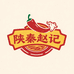 陕秦赵记羊汤辣椒酱