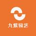 九紫园艺