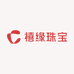 禧缘珠宝玉器