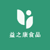益之康食品