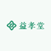 益孝堂植物染护