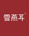 雪燕耳官方旗舰店