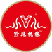 黔辣桃林辣椒面