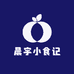 晨宇小食记