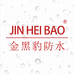 金黑豹防水涂料工厂