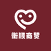衡顺商贸