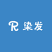 家用染发专品