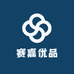 赛嘉优品