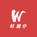 旺雅亭