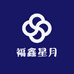 福鑫星月