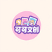 可可动漫文创