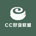 CC好货联盟