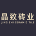 晶致砖业瓷砖企业店