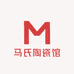 马氏陶瓷馆