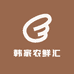 韩家农鲜汇