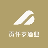贡仟岁酒业