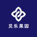 贝乐果园