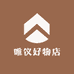 唯仪好物店