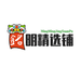 铭明精选小铺
