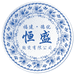 恒盛陶瓷有限公司
