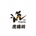 虎峰岭华兴蜂蜜专卖店