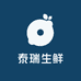 泰瑞生鲜