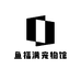 鱼福满宠物馆