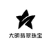 大明翡翠珠宝