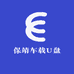 保靖车载U盘