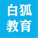白狐书院