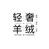 高端羊绒工厂品牌店铺