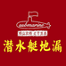 submarine潜水艇鑫晶雅家装专卖店