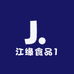 江缘食品1