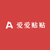 贴遍天下无敌手