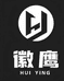 安徽徽鹰精密工具有限公司