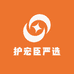 护宏臣严选