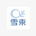 雪束手工艺旗舰店