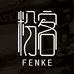 粉客FENKELife