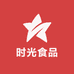 时光食品店铺