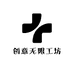 创意无限工坊